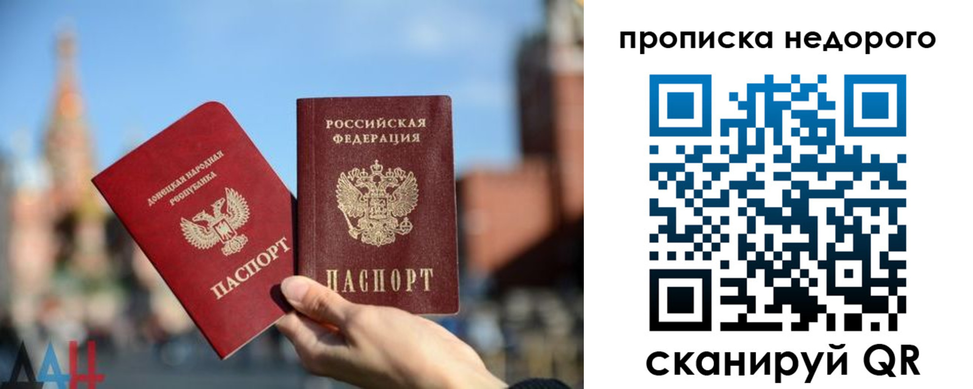 прописка регистрация в Коле