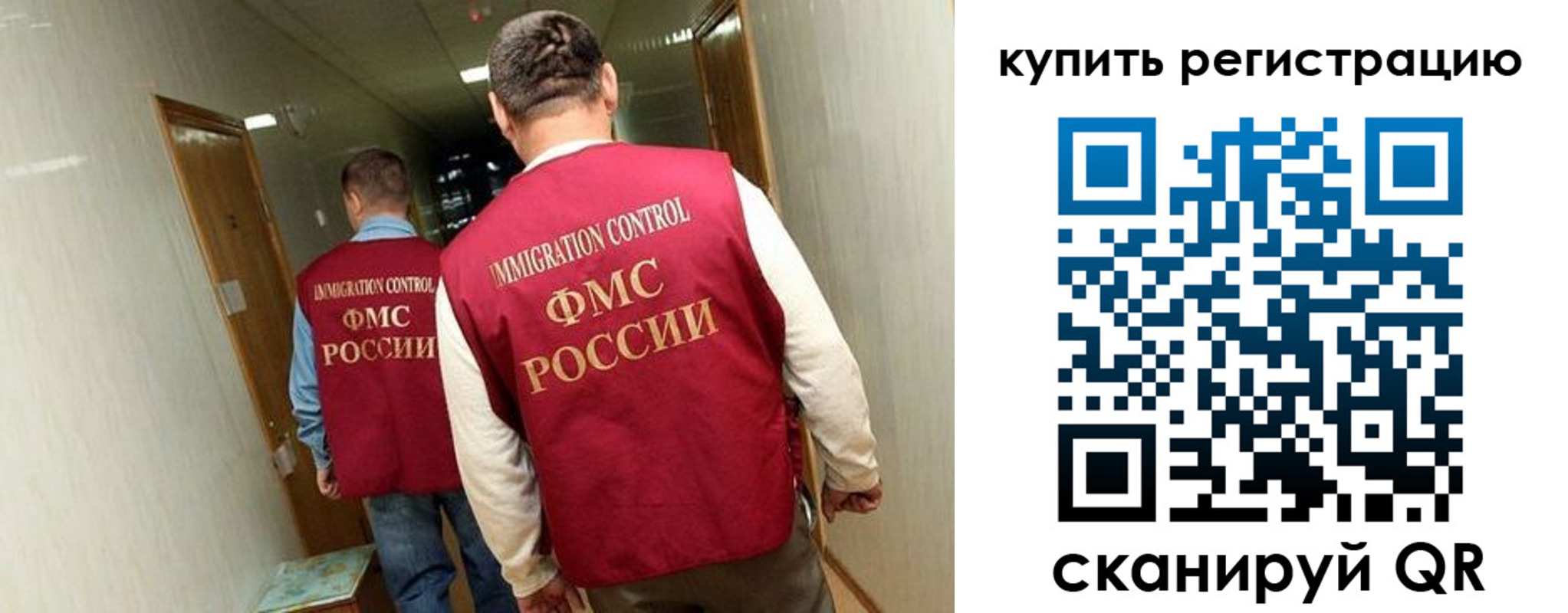 регистрация в Коле