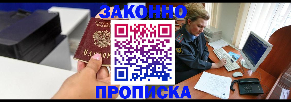 временная регистрация 2025 в Коле