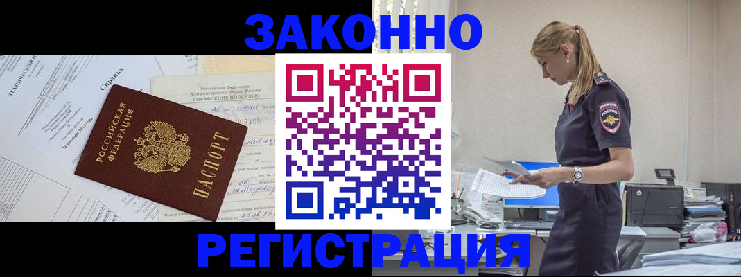 прописка иностранных граждан в Коле