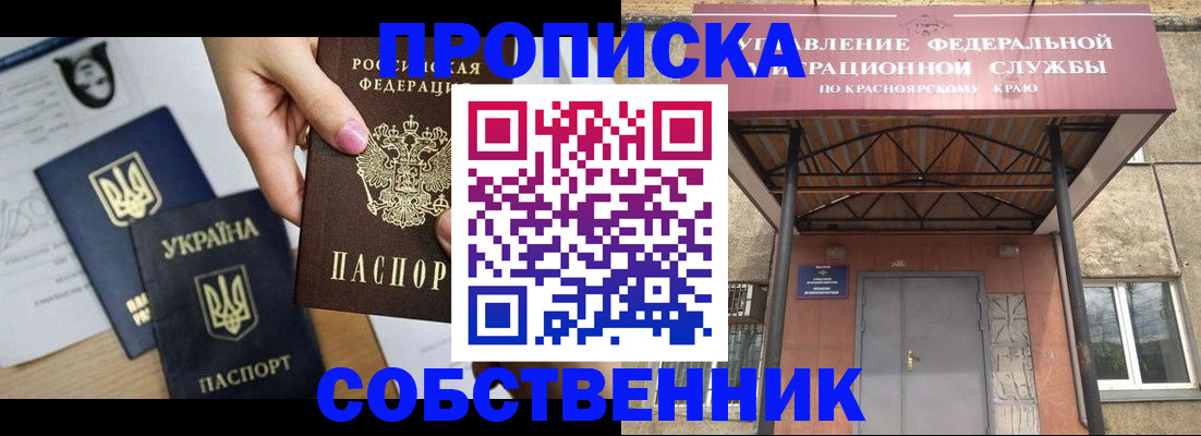 прописка иностранных граждан в Коле