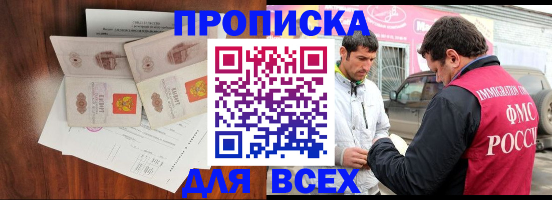миграционный учет в Коле