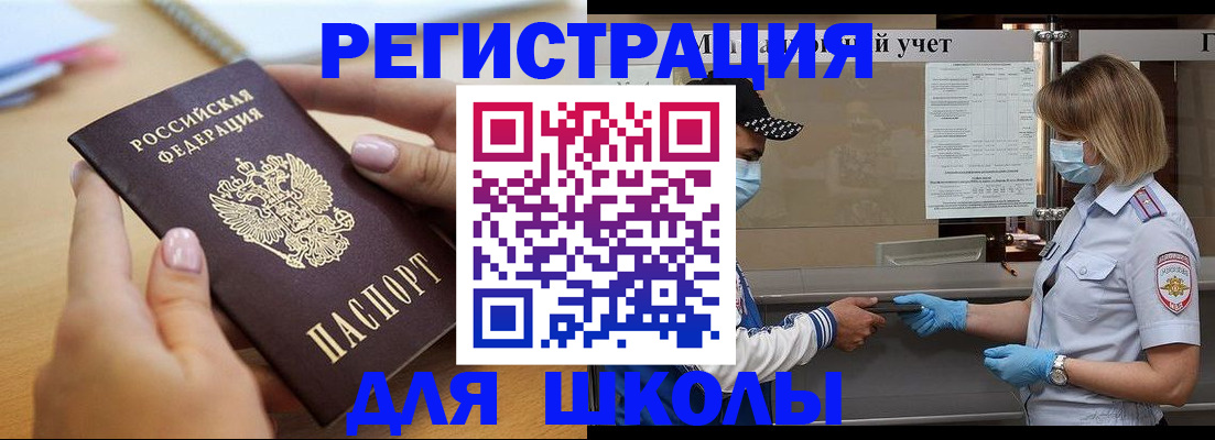 прописка в квартире в Коле