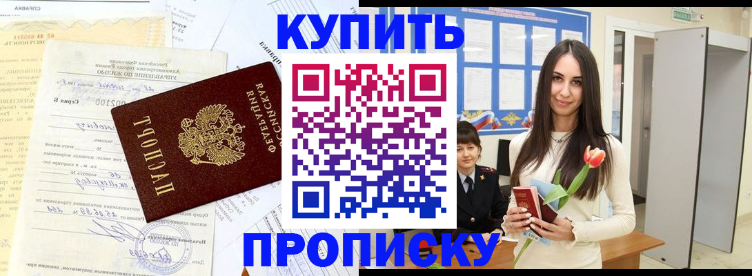 временная регистрация гарантия в Коле